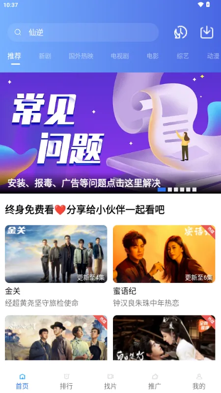 ��ͼӰ�Ӱ�׿���ֻ���v4.5.0 ��Ѱ��ͼ1