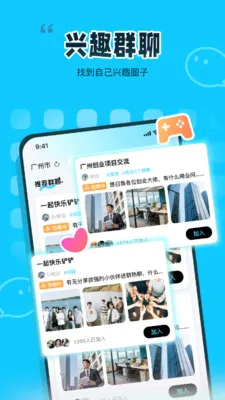 ��ζͬ��(���Ի��罻ƽ̨)v1.0 �ٷ������ͼ3