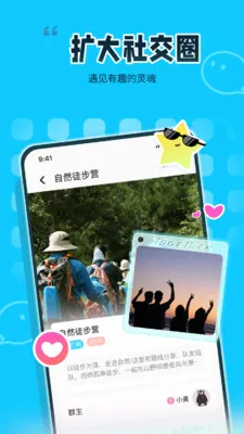 ��ζͬ��(���Ի��罻ƽ̨)v1.0 �ٷ������ͼ2