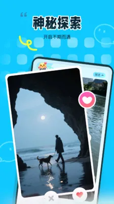 ��ζͬ��(���Ի��罻ƽ̨)v1.0 �ٷ������ͼ1