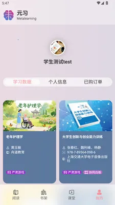 Ԫϰ����ѧϰƽ̨(���߽���ƽ̨)v1.0.3 ��Ѱ��ͼ0