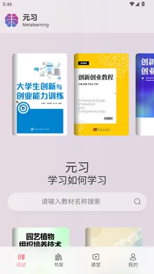 Ԫϰ����ѧϰƽ̨(���߽���ƽ̨)v1.0.3 ��Ѱ��ͼ2