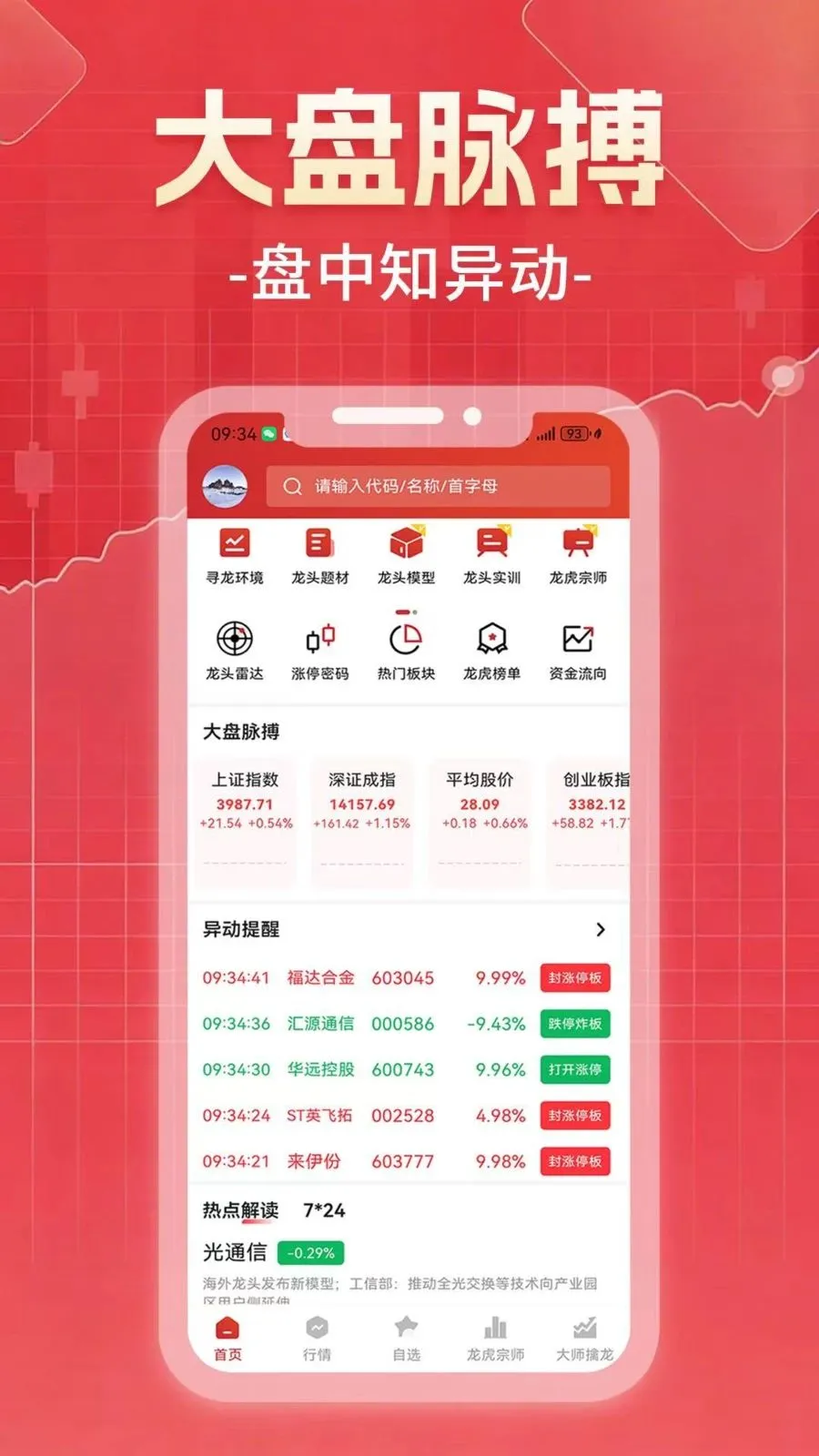 ������Ͷ�����ֻ���v1.0.0 �ٷ������ͼ2