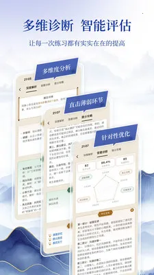 �������԰�׿���ֻ���v1.0.0 �ֻ����ͼ2