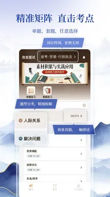 �������԰�׿���ֻ���v1.0.0 �ֻ����ͼ3