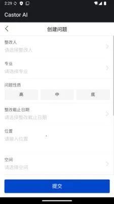 Castor AI�����ֻ���v1.0 �ֻ����ͼ2