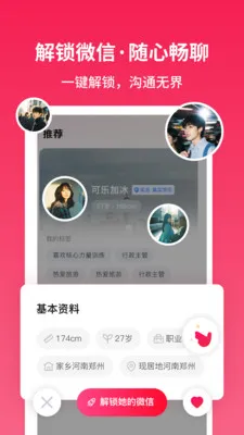 Ѱ�����׽���(��������Ӧ��)v1.2.9 ��׿���ͼ0