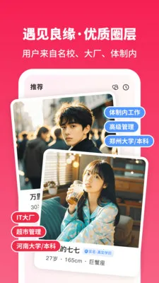 Ѱ�����׽���(��������Ӧ��)v1.2.9 ��׿���ͼ1