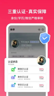 Ѱ�����׽���(��������Ӧ��)v1.2.9 ��׿���ͼ2