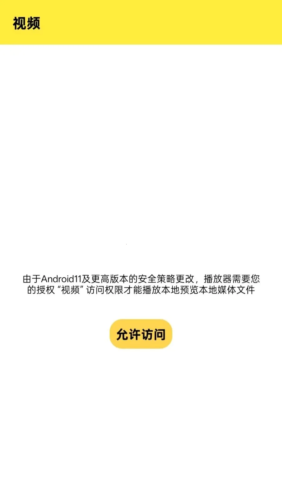 Ӱϻ���߲�����(��Ƶ���Ź���)v1.0.0 �ֻ����ͼ3