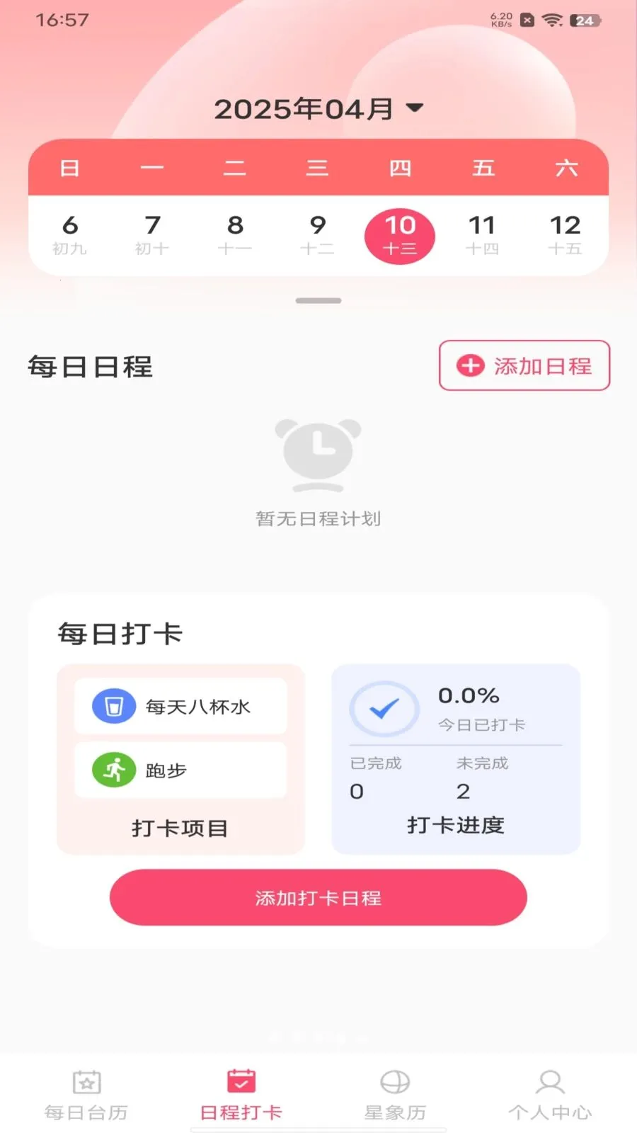 ��������������2026�ٷ����°汾v1.0.0 ��Ѱ��ͼ3