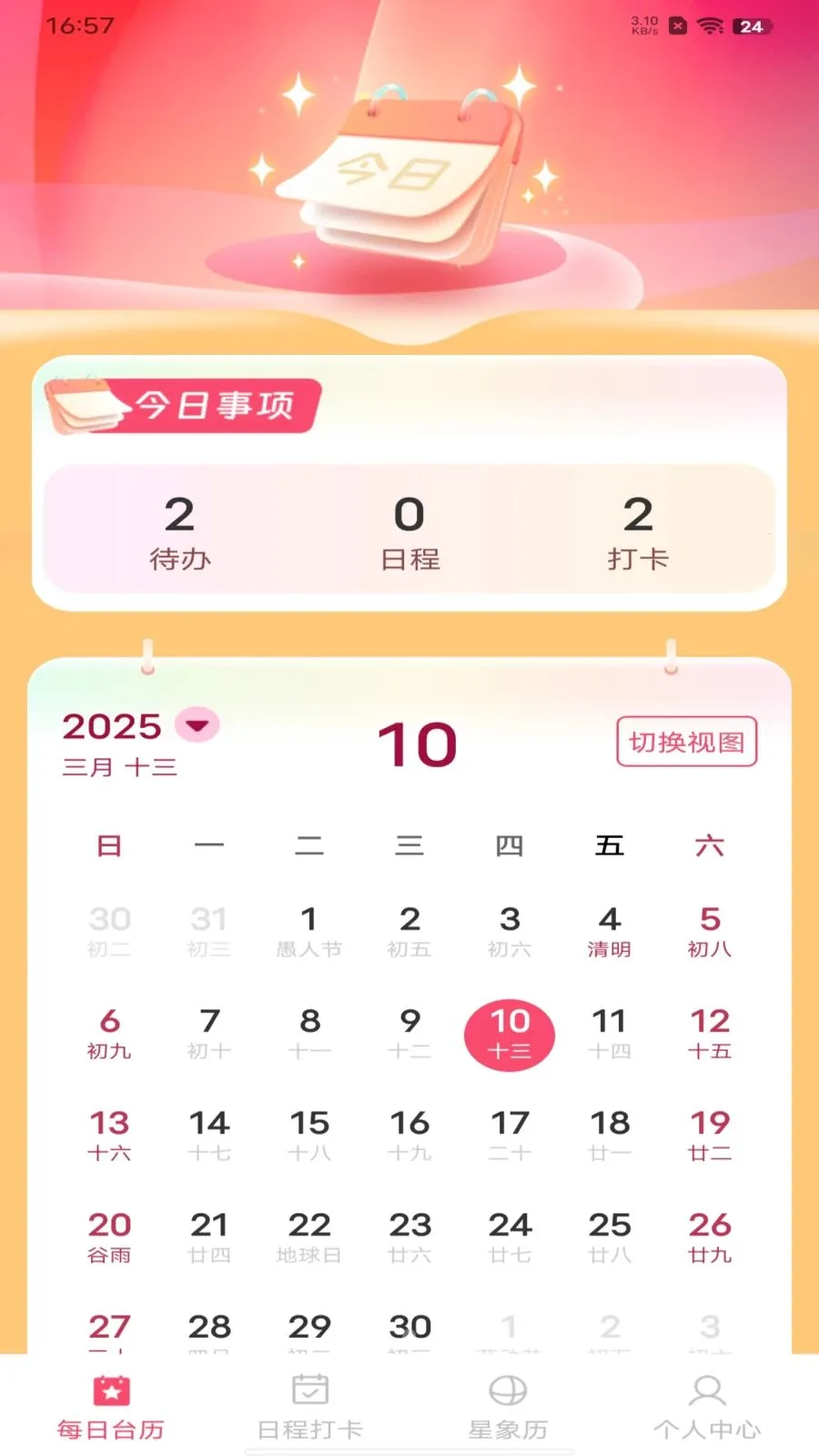 ��������������2026�ٷ����°汾v1.0.0 ��Ѱ��ͼ0