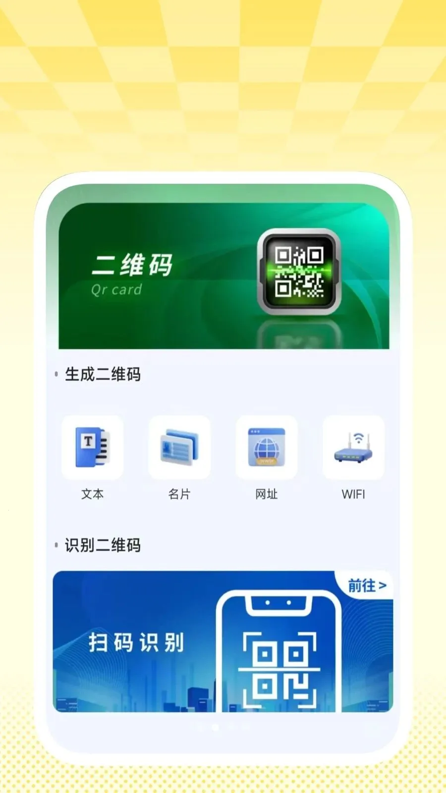 �����ɨ����(�칫Ч�ʹ���)v1.0.2 �ֻ����ͼ1