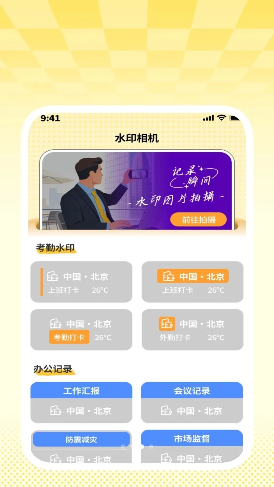 �����ɨ����(�칫Ч�ʹ���)v1.0.2 �ֻ����ͼ2