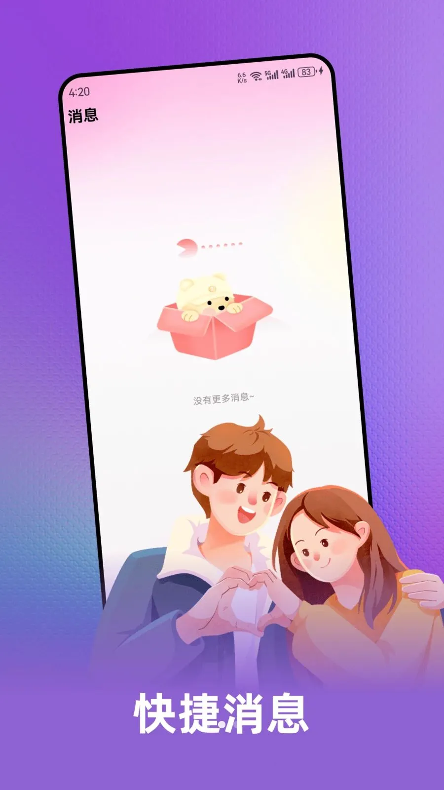 ���ΰ�׿���ֻ���v1.5.5 ��׿���ͼ1