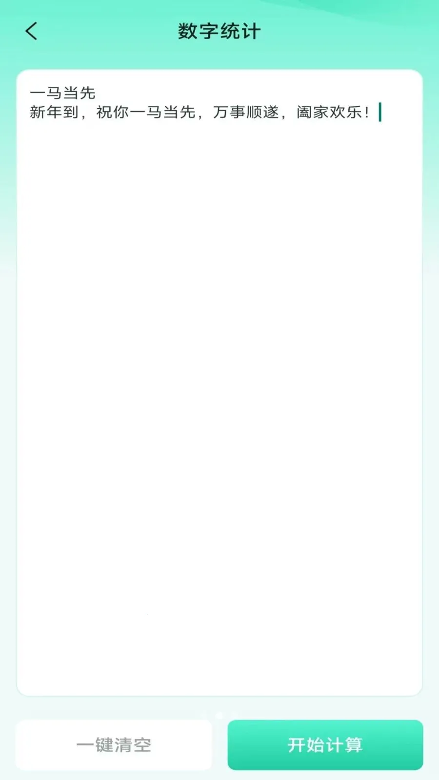 ���ܼ���ɨɨ��2026�ٷ����°汾v3.2.0.2 �ٷ������ͼ1