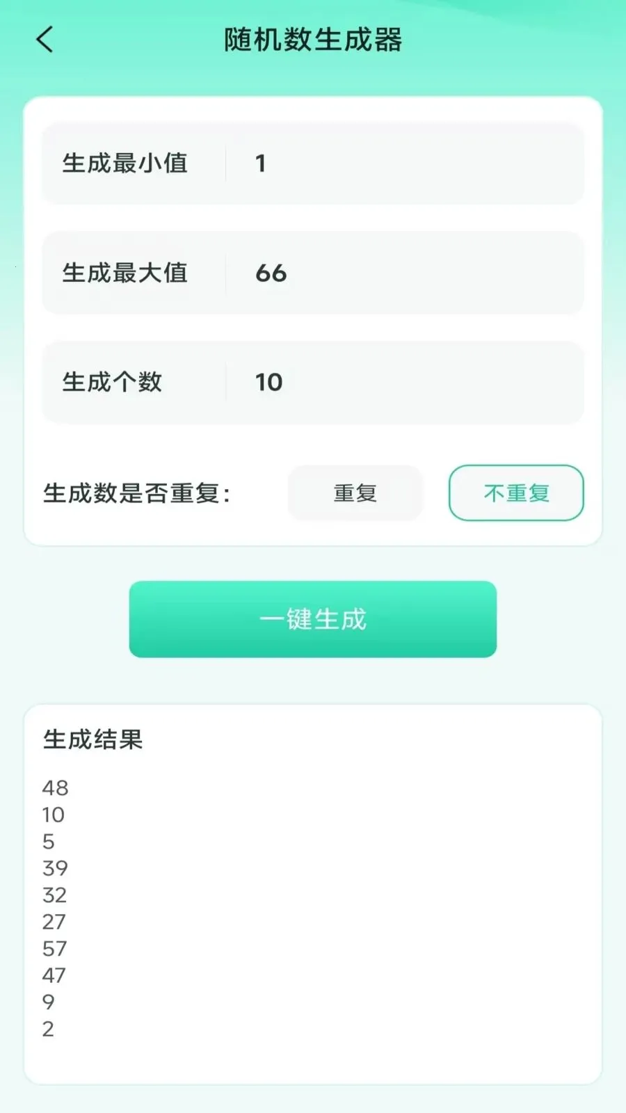 ���ܼ���ɨɨ��2026�ٷ����°汾v3.2.0.2 �ٷ������ͼ0