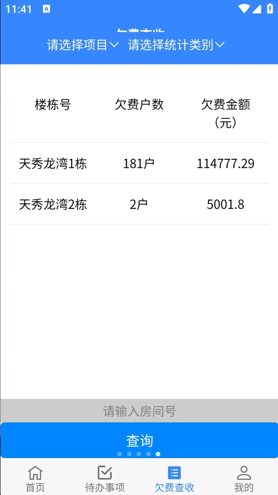 ���ÿ���(�ǻ���������)v1.0.29 �ٷ������ͼ4