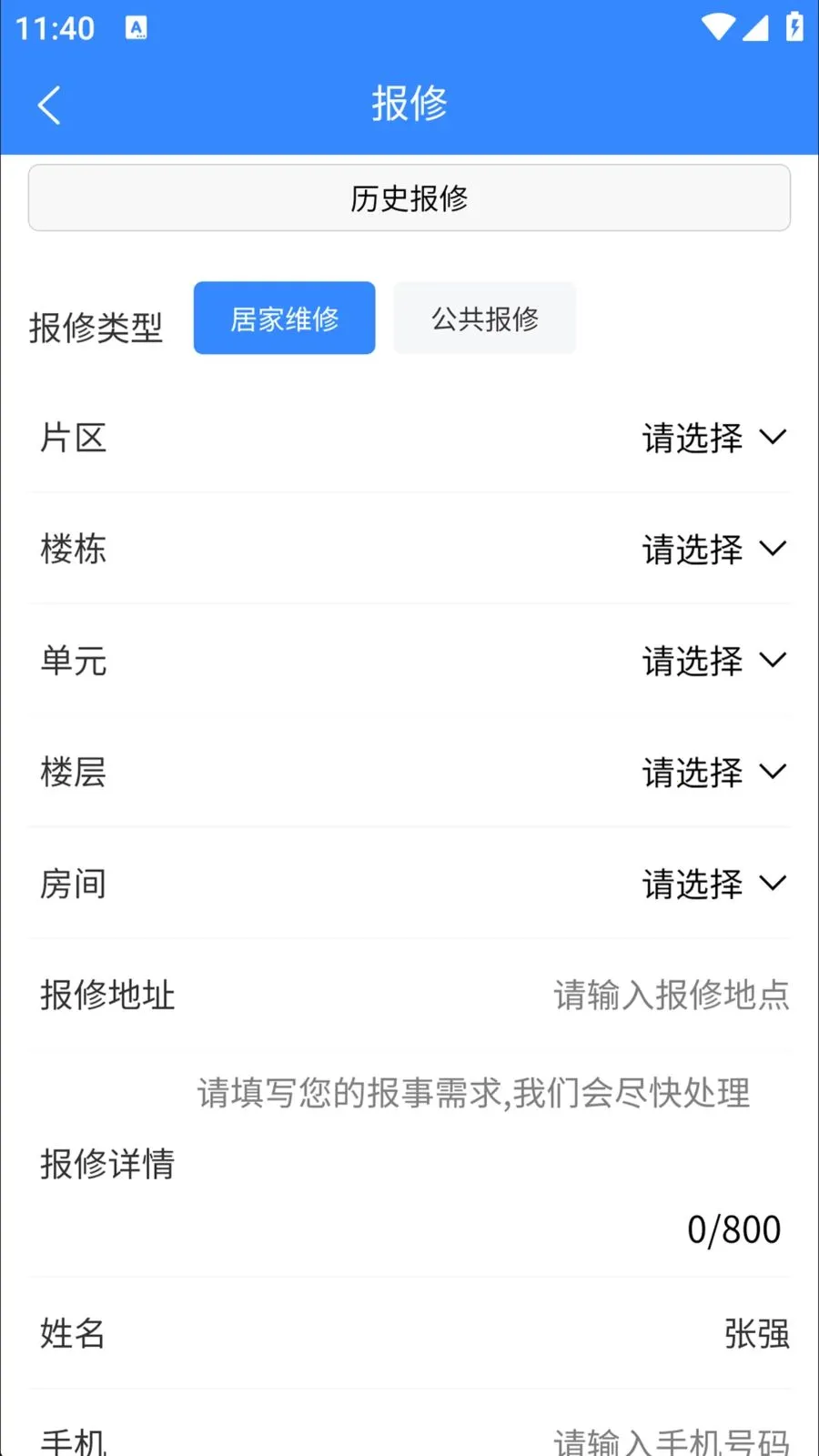 ���ÿ���(�ǻ���������)v1.0.29 �ٷ������ͼ2