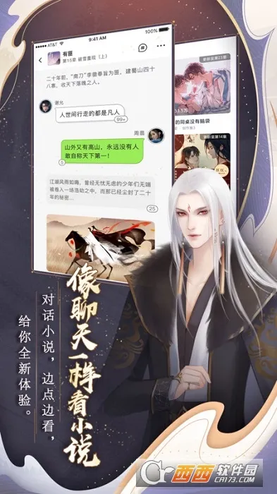 ����(����С˵ƽ̨)v2.5.9 ��׿���ͼ0