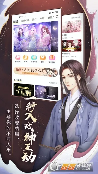 ����(����С˵ƽ̨)v2.5.9 ��׿���ͼ1