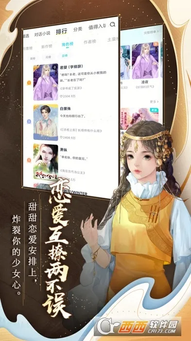 ����(����С˵ƽ̨)v2.5.9 ��׿���ͼ3