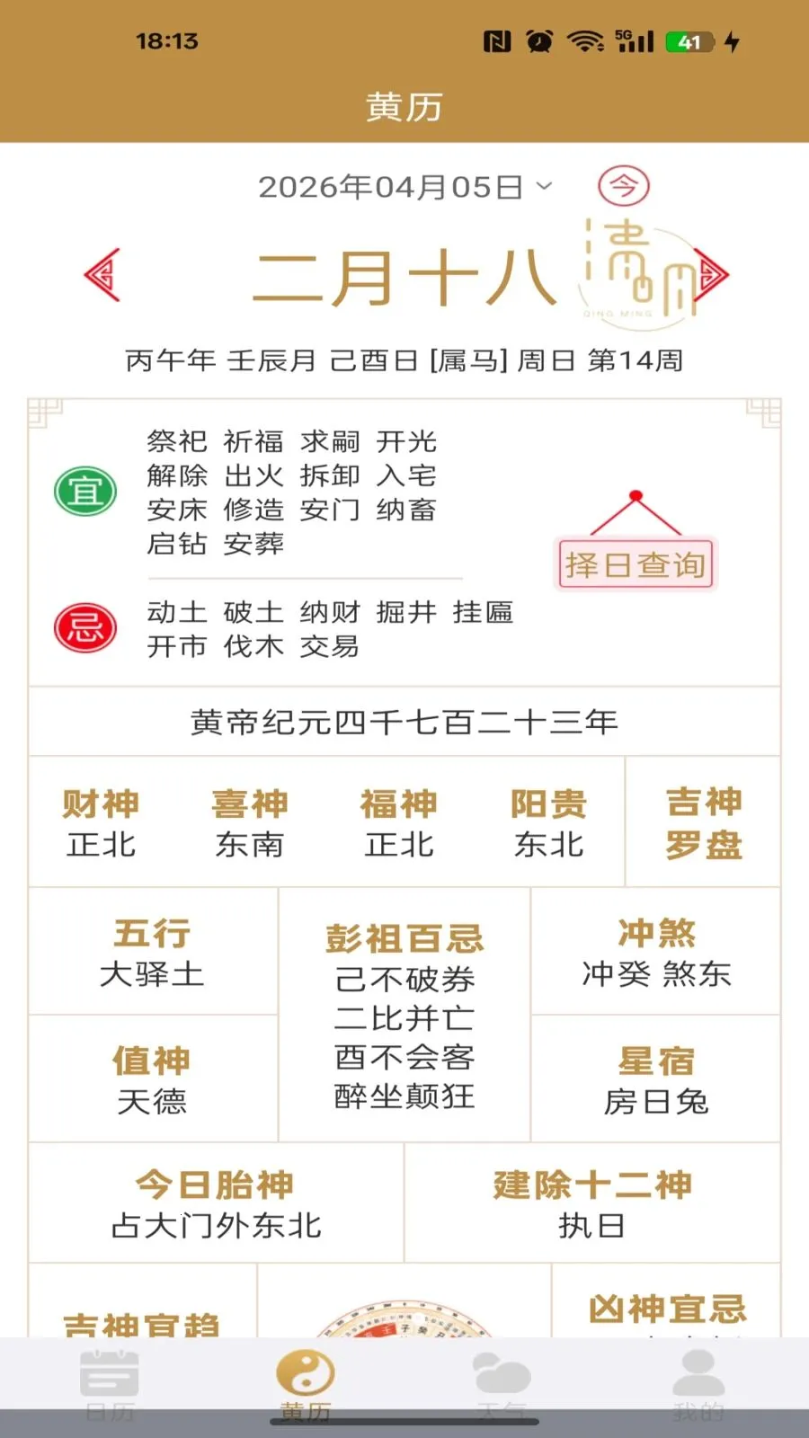 ��������������Ѱ�(�๦������Ӧ��)v1.0.0 ��Ѱ��ͼ2