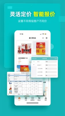 ��˿����ͨ�����ֻ���v5.20.0 ��Ѱ��ͼ4