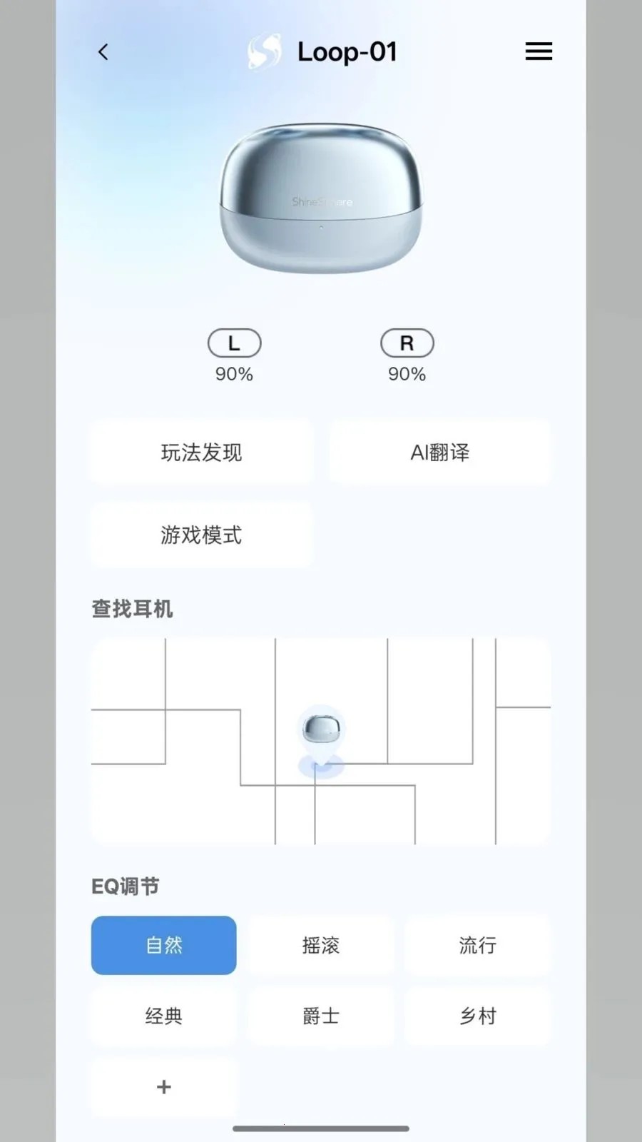 ShineSphere(����AI����)v1.0.00 ��Ѱ��ͼ2