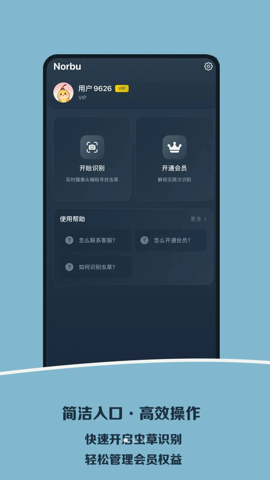 Norbu2026���ذ�װv1.0 �ֻ����ͼ0