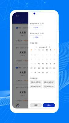 ˳����˳���(��������ƽ̨)v1.13.4 ��׿���ͼ2