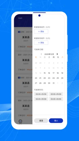 ˳����˳���(��������ƽ̨)v1.13.4 ��׿���ͼ3