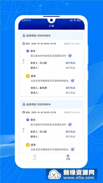 ˳����˳���(��������ƽ̨)