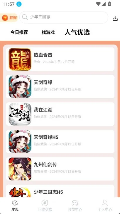 DT����(��Ϸ��Դƽ̨)v1.0.41 �ٷ������ͼ2