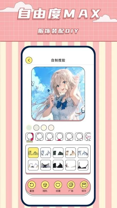 ����������(����Ԫ��������)v1.9 �ֻ����ͼ3