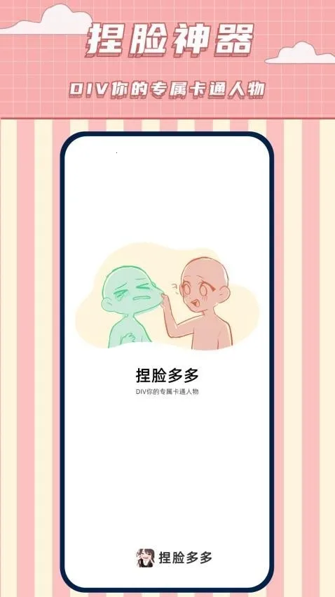 ����������(����Ԫ��������)v1.9 �ֻ����ͼ4