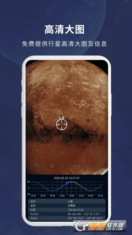 ������ͼ(3D���ǹ���)v2.3.0 �ٷ������ͼ2