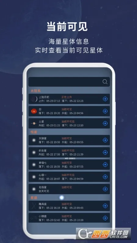 ������ͼ(3D���ǹ���)v2.3.0 �ٷ������ͼ1