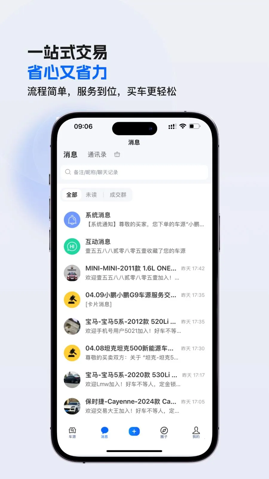 ����CC2026���°汾v1.2.157 ��׿���ͼ2