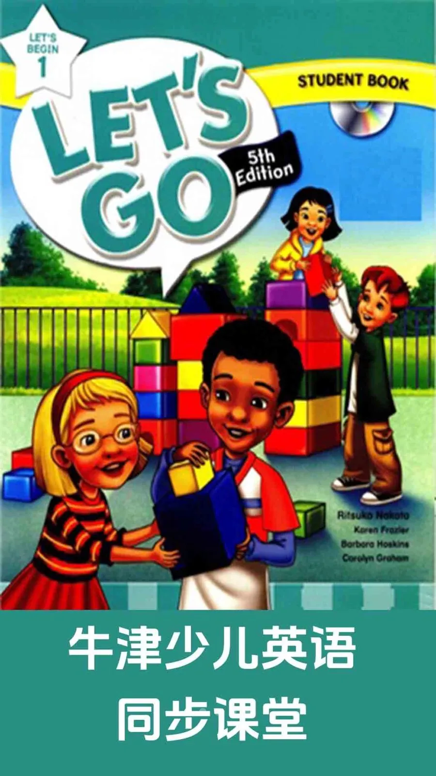 ţ���ٶ�Ӣ��ͬ������(Ӣ��ѧϰ����)v1.0.2 ��׿���ͼ0