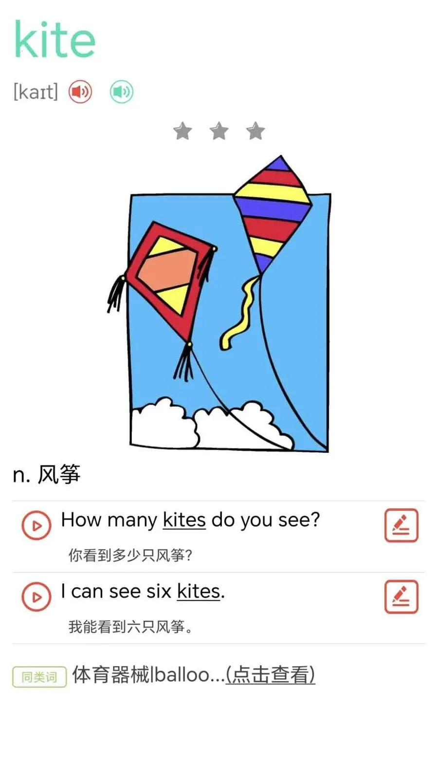 ţ���ٶ�Ӣ��ͬ������(Ӣ��ѧϰ����)v1.0.2 ��׿���ͼ4