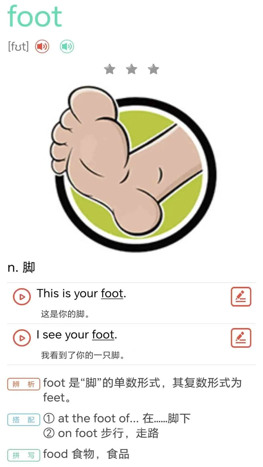 ţ���ٶ�Ӣ��ͬ������(Ӣ��ѧϰ����)v1.0.2 ��׿���ͼ2