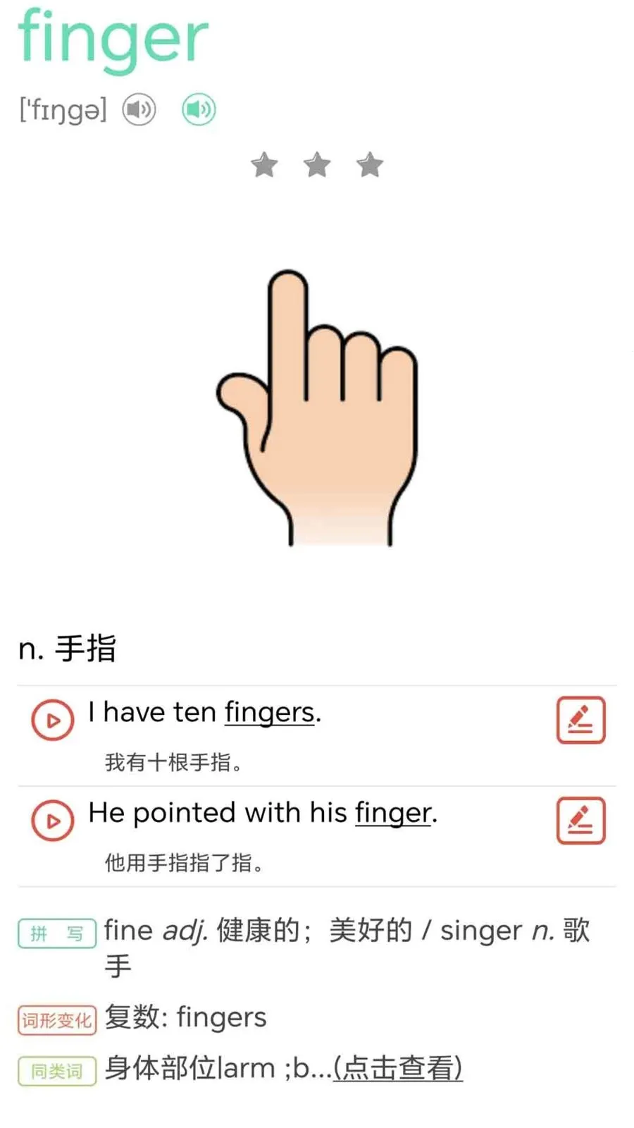 ţ���ٶ�Ӣ��ͬ������(Ӣ��ѧϰ����)v1.0.2 ��׿���ͼ3