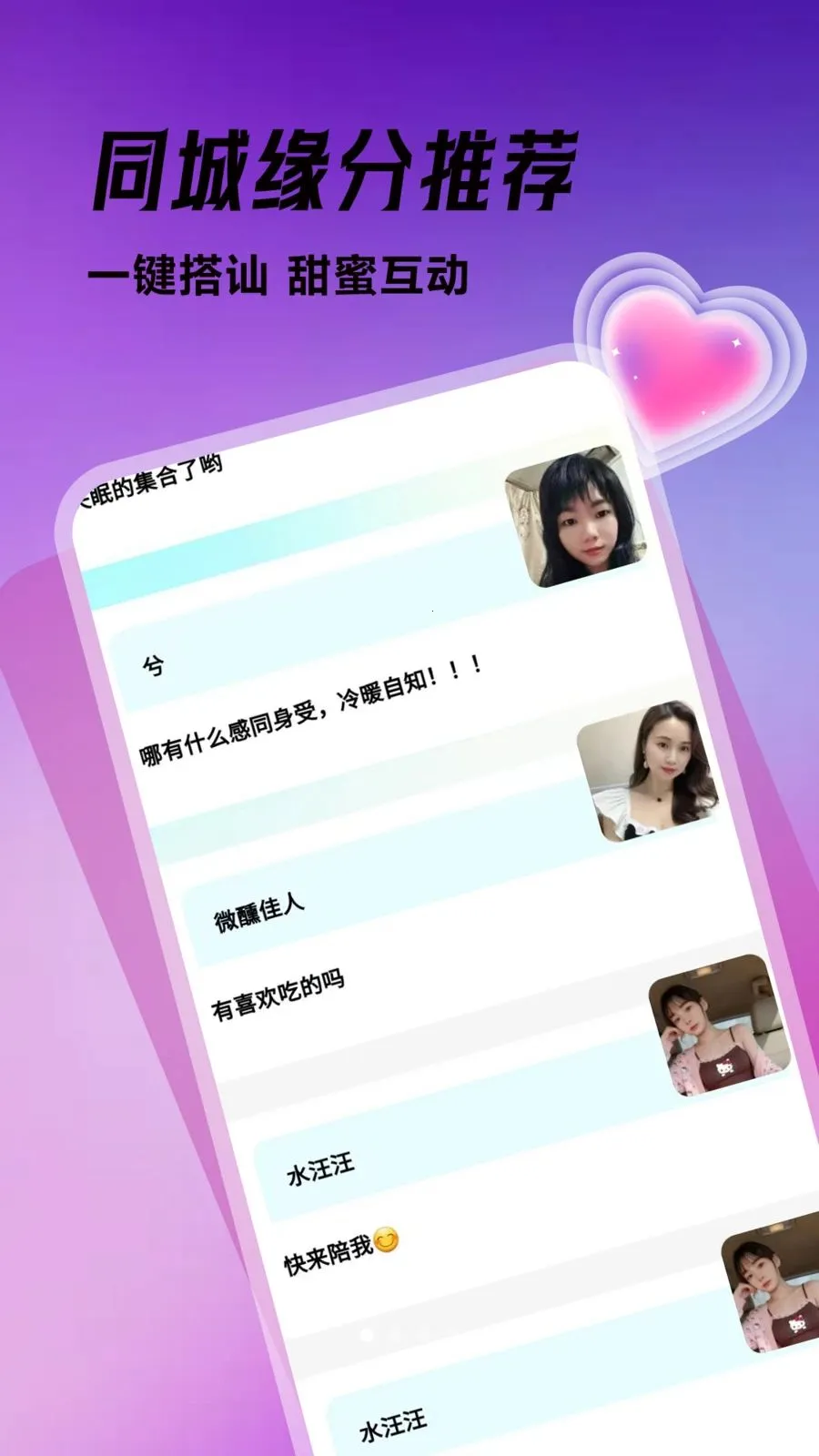 �ഺ����(��ʵ����ƽ̨)v1.0.1 �ٷ������ͼ0