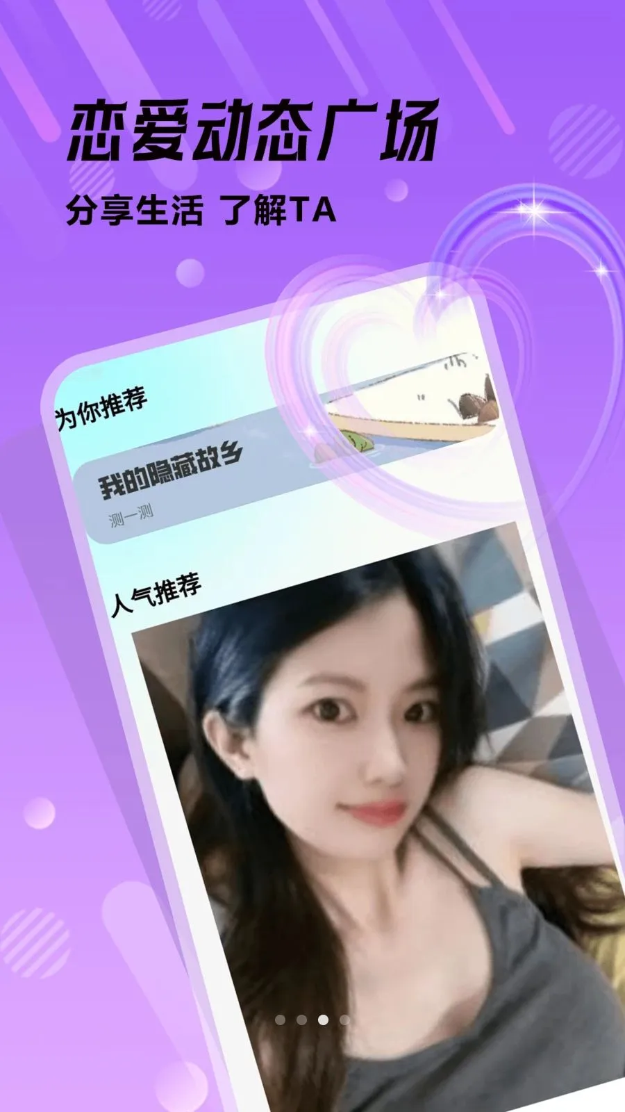 �ഺ����(��ʵ����ƽ̨)v1.0.1 �ٷ������ͼ2