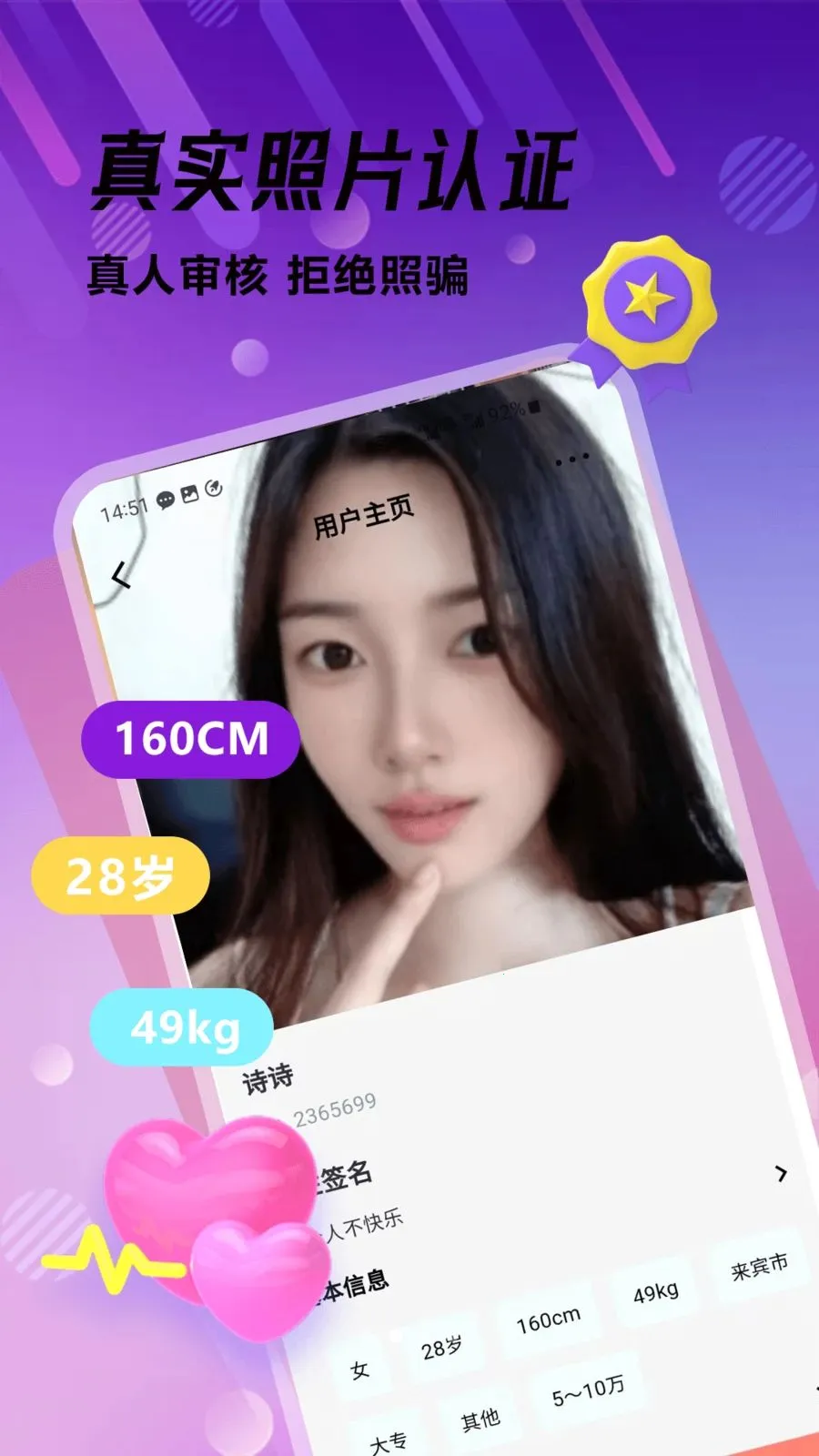 �ഺ����(��ʵ����ƽ̨)v1.0.1 �ٷ������ͼ1