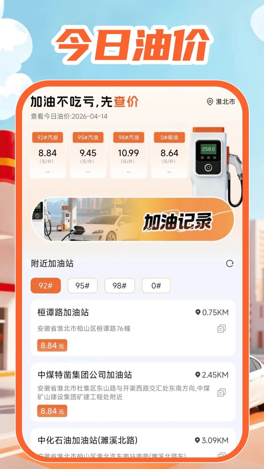 �ͼ۲�ѯͨ2026���ذ�װv1.0.0 �ٷ������ͼ1