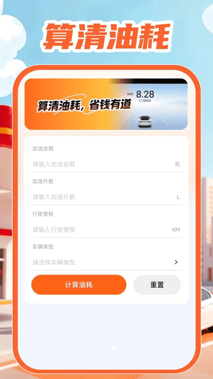 �ͼ۲�ѯͨ2026���ذ�װv1.0.0 �ٷ������ͼ3