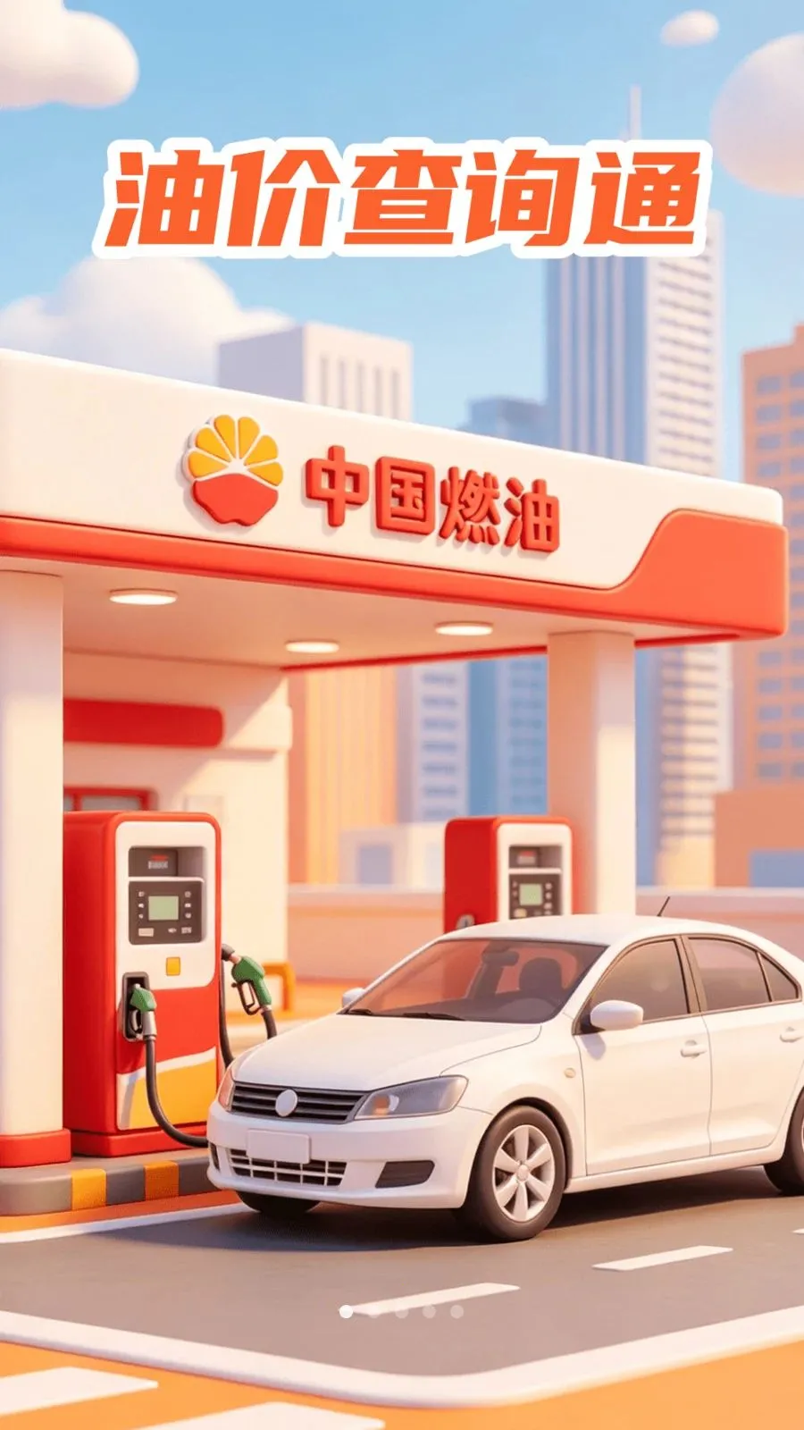 �ͼ۲�ѯͨ2026���ذ�װv1.0.0 �ٷ������ͼ0