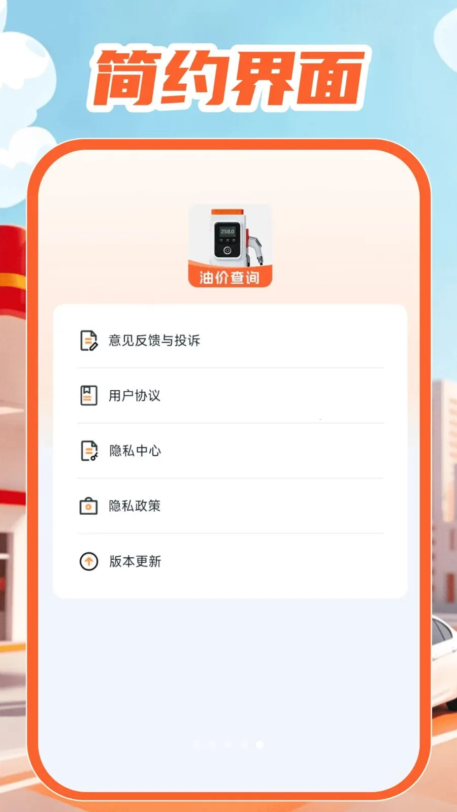 �ͼ۲�ѯͨ2026���ذ�װv1.0.0 �ٷ������ͼ4